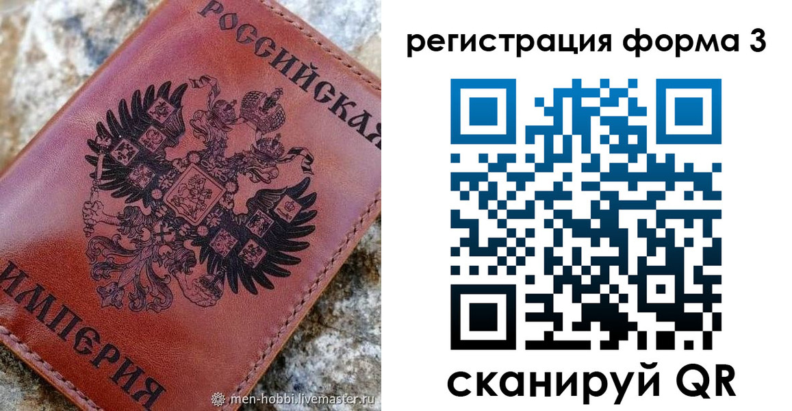 прописка в Сызрани