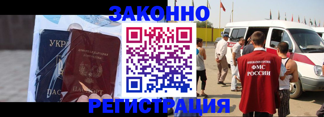 временная прописка в Сызрани