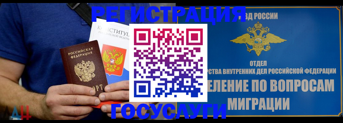 прописка ребенка в Сызрани