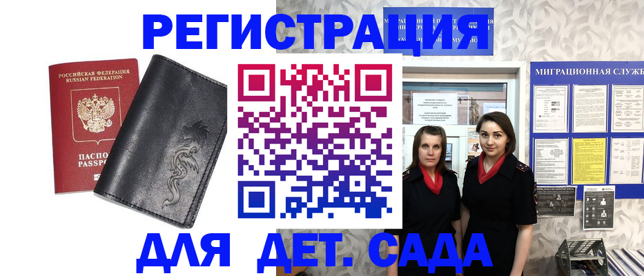 временная регистрация купить в Сызрани