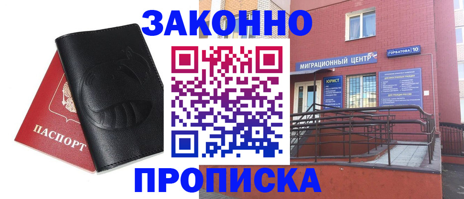 временная регистрация законно в Сызрани