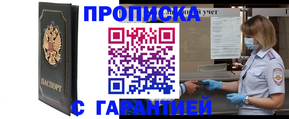 временная регистрация адрес в Сызрани