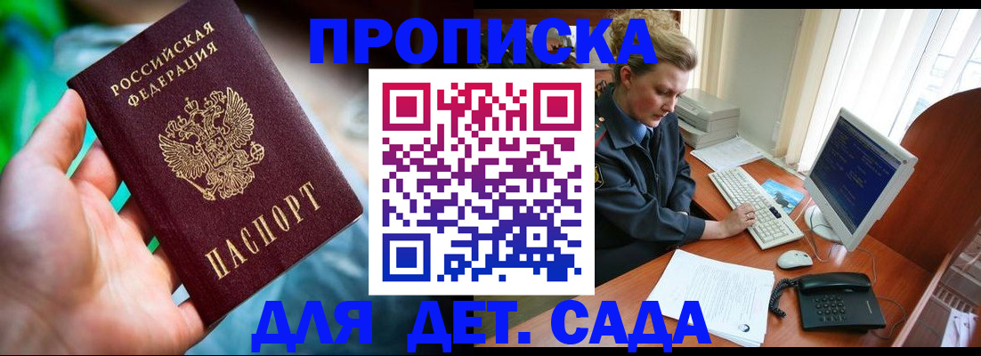 миграционный учет в Сызрани