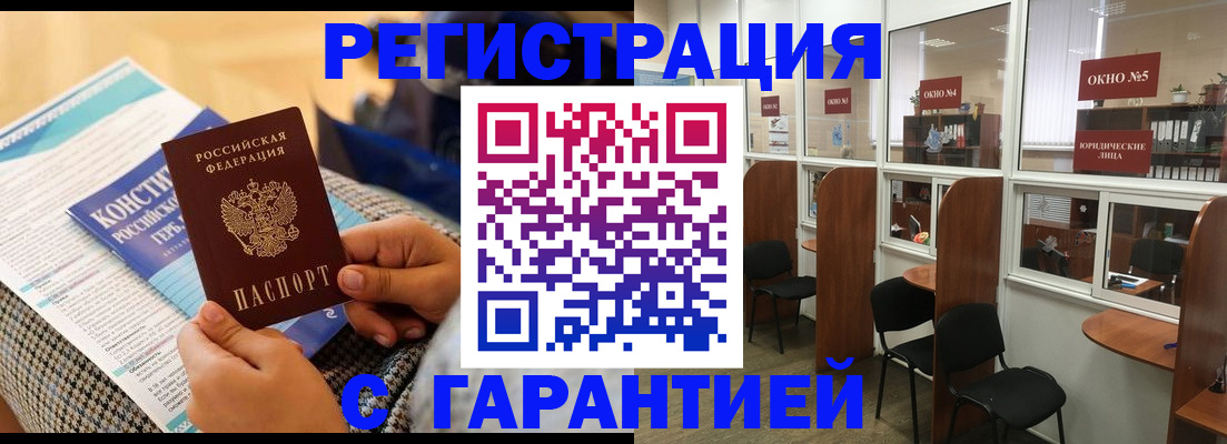 прописка для кредита в Сызрани