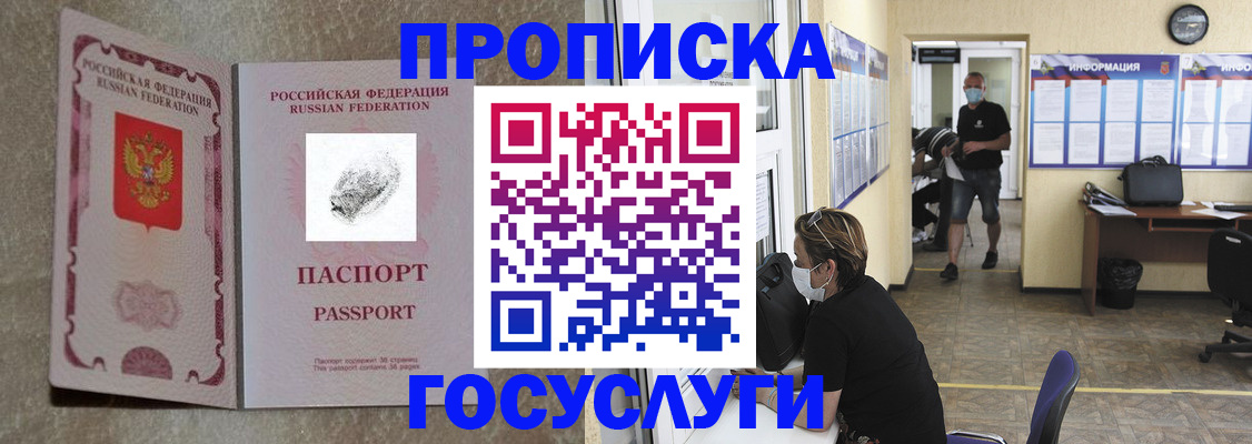 временная регистрация недорого в Сызрани