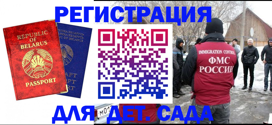 временная регистрация собственник в Сызрани